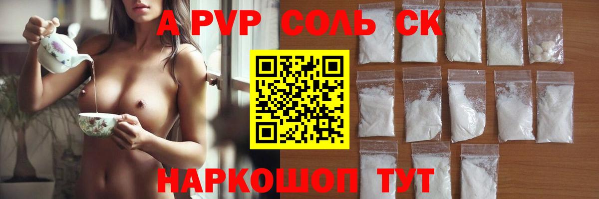 APVP мука Кумертау