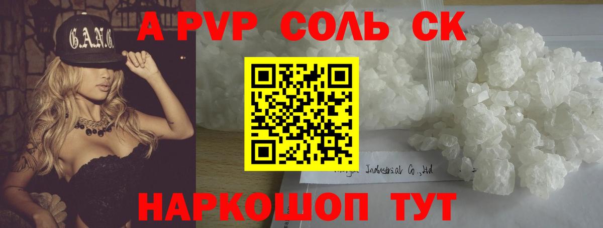 Alfa_PVP Crystall  Alpha PVP Соль  Кумертау  APVP СК  Вход с VPN 