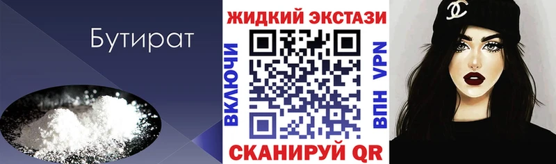 БУТИРАТ Butirat  Кумертау 