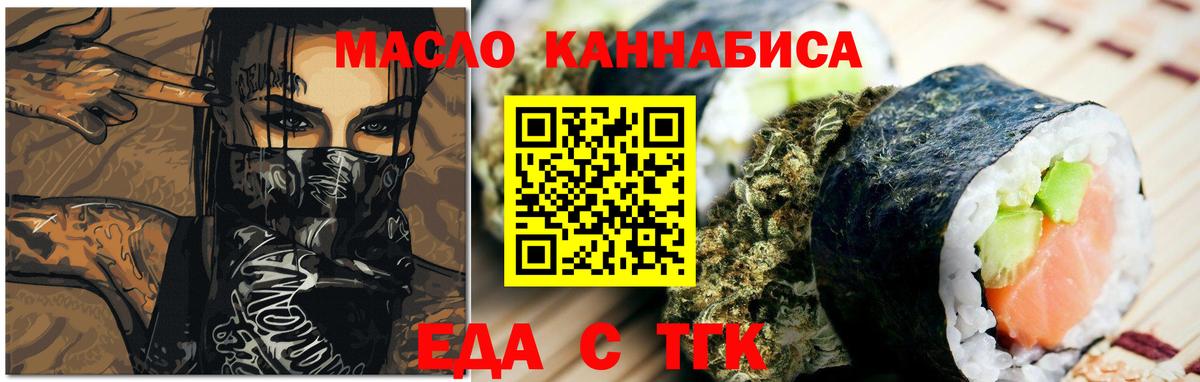 Cannafood конопля  Вход с VPN  Кумертау 