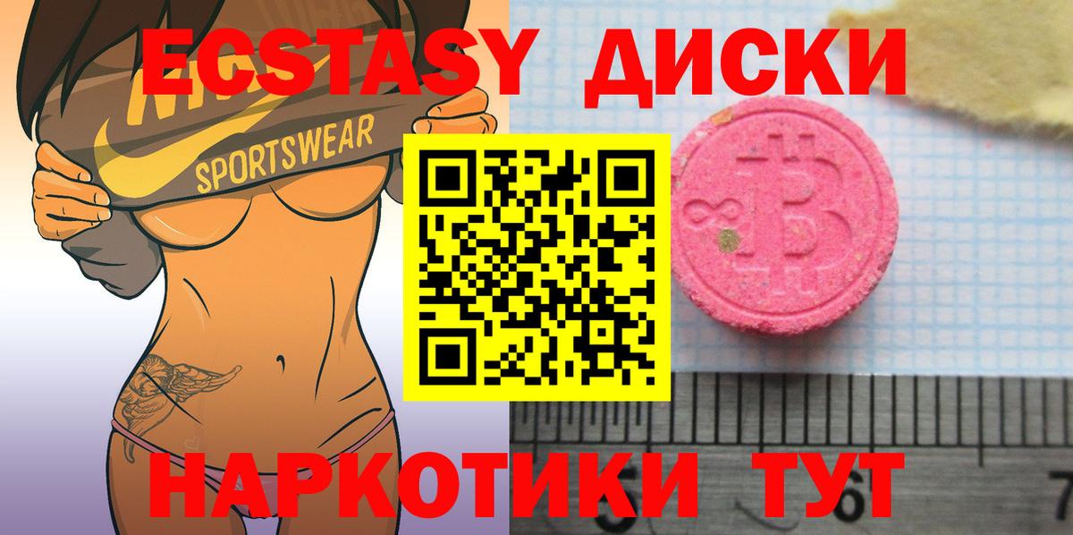 ЭКСТАЗИ 280 MDMA Кумертау