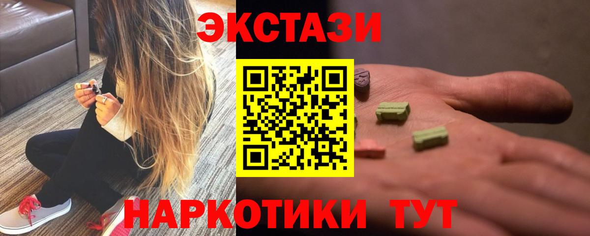 МЕГА как войти  Ecstasy XTC  ЭКСТАЗИ бентли  Вход с VPN  Кумертау 