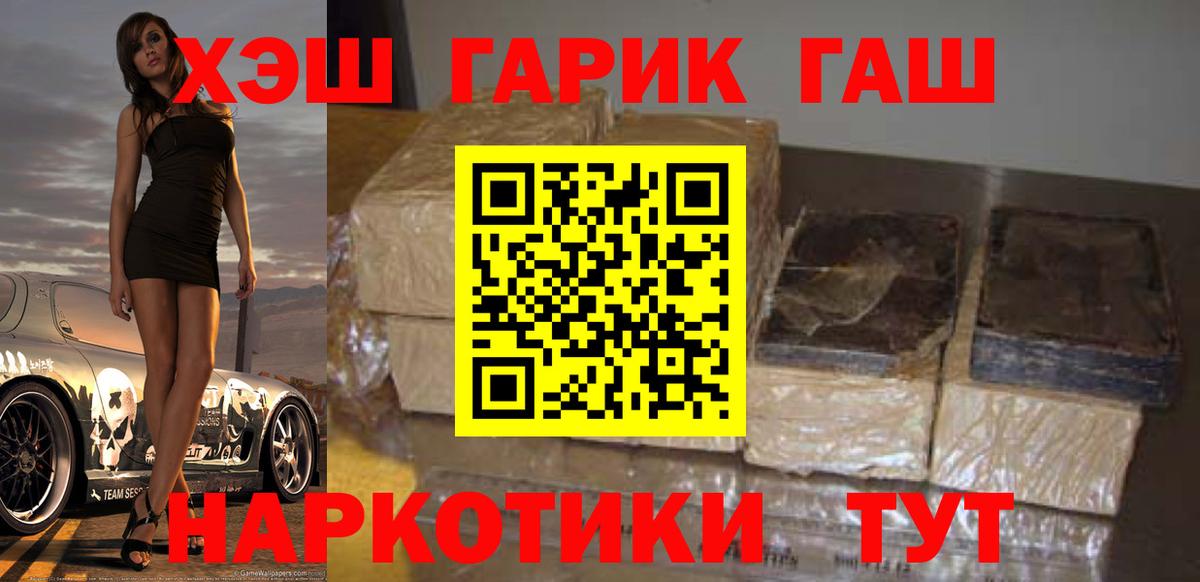 Кумертау  дарнет шоп  ГАШИШ hashish  Гашиш  Вход с VPN  Гашиш VHQ 