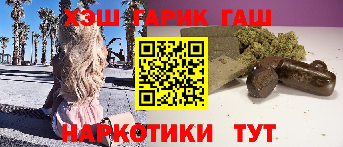 ГАШ AMNESIA HAZE Кумертау