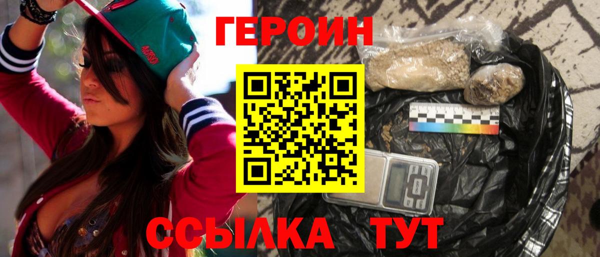 Кумертау  ГЕРОИН гречка  Вход с VPN 