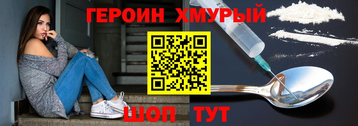 ГЕРОИН афганец Кумертау