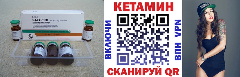 Кетамин VHQ Кумертау