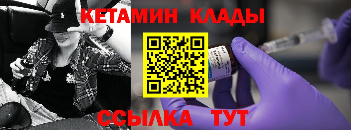 Кетамин ketamine  Вход с VPN  Кумертау 