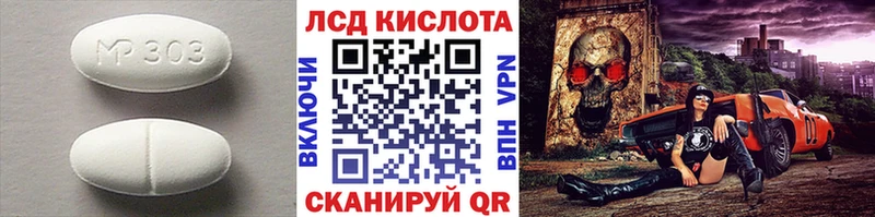 mega сайт  Кумертау  LSD-25 экстази кислота 