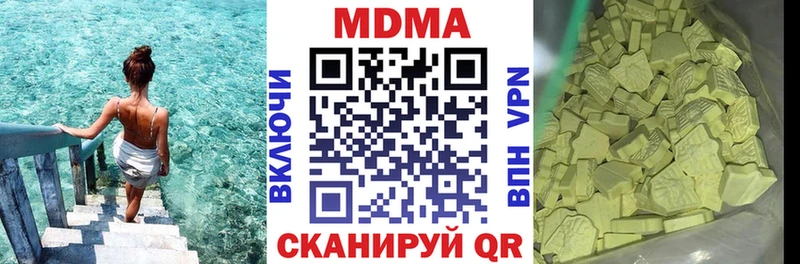 где купить наркоту  Кумертау  hydra вход  MDMA VHQ 