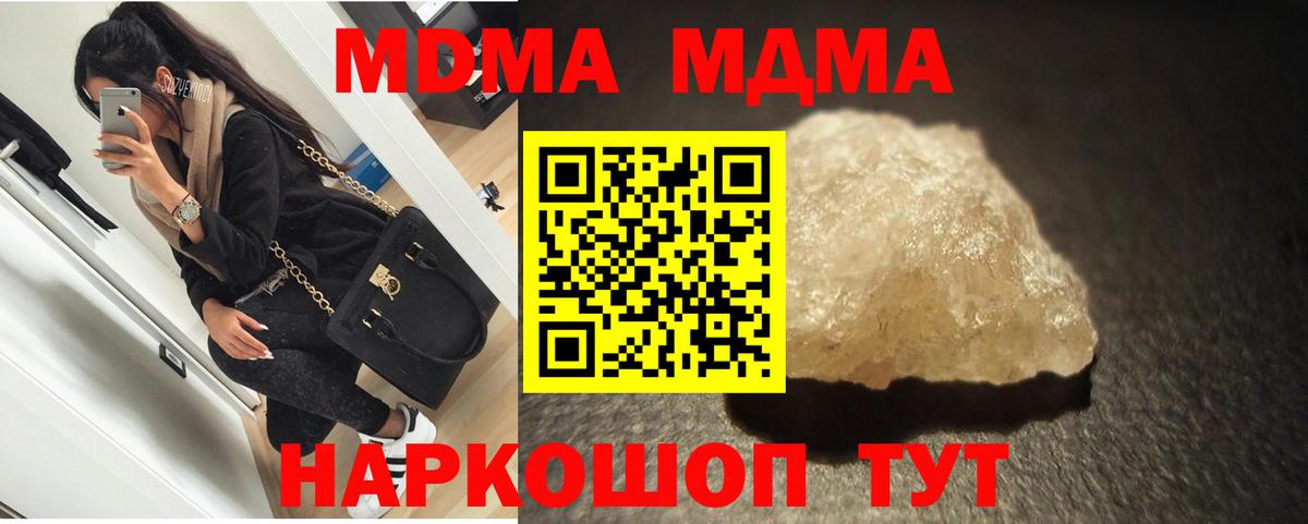 Кумертау  МДМА crystal  Вход с VPN 