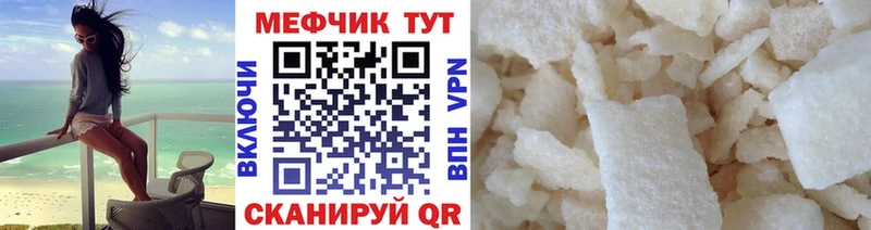 МЕФ мяу мяу  hydra ссылки  Кумертау 