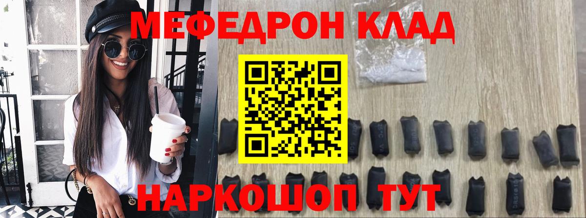 Мефедрон мука Кумертау