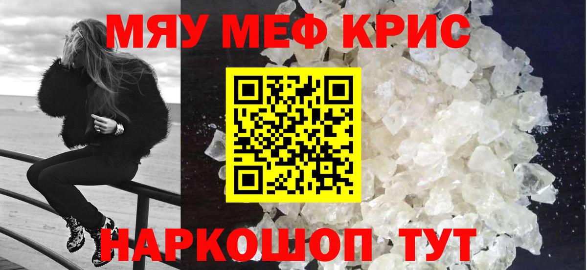 Кумертау  Меф 4 MMC  Меф  МЕФ mephedrone  Вход с VPN 