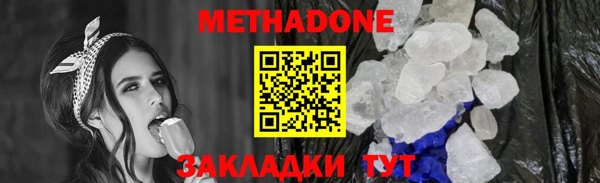 Метадон VHQ  Вход с VPN  Кумертау 