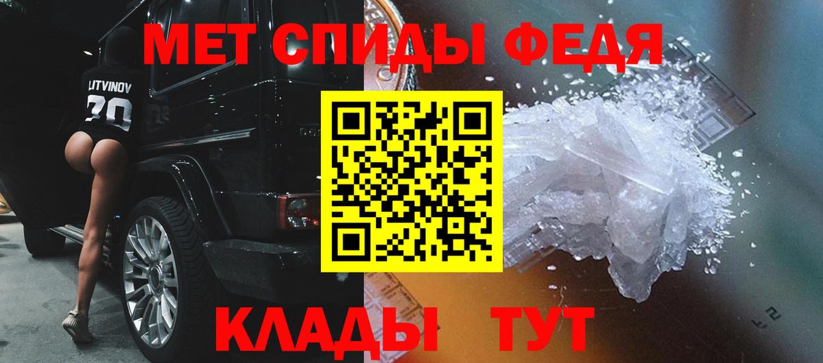 Первитин Декстрометамфетамин 99.9%  Вход с VPN  Кумертау 