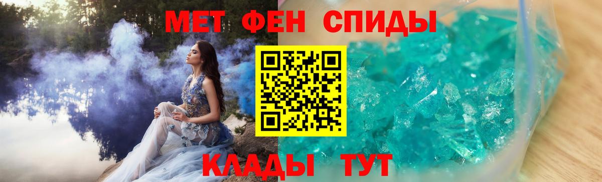 Метамфетамин винт Кумертау